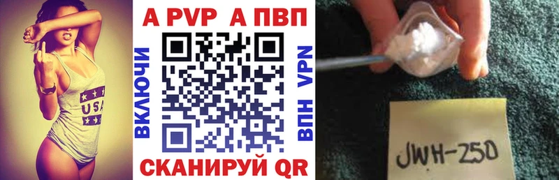 купить  сайты  Уяр  APVP VHQ 