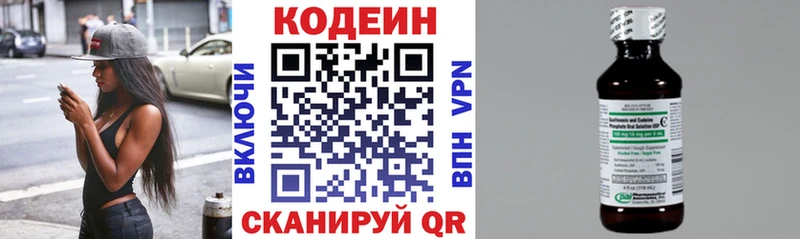 купить наркоту  Уяр  Codein Purple Drank 