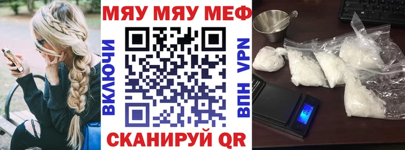 Мефедрон мука  мега сайт  Уяр  как найти закладки 