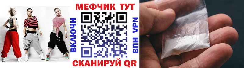 Меф мяу мяу мука Уяр