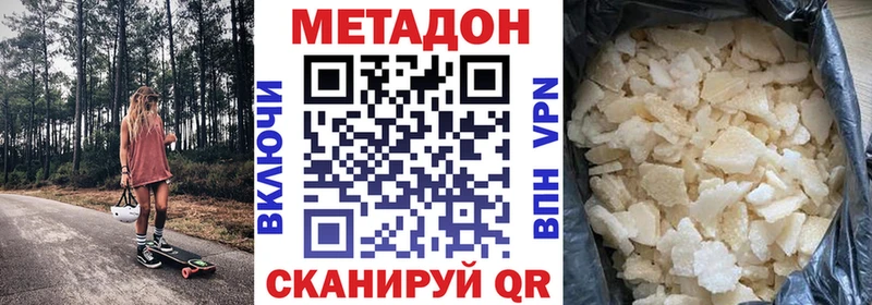 МЕТАДОН VHQ  сайты даркнета формула  Уяр  наркошоп 