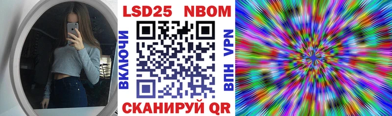 Марки NBOMe 1,8мг Уяр