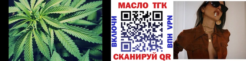 ТГК вейп Уяр